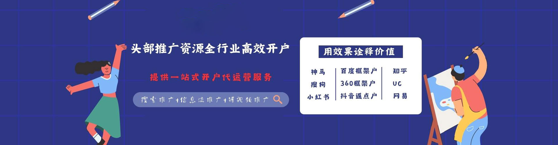 仁布sem投放